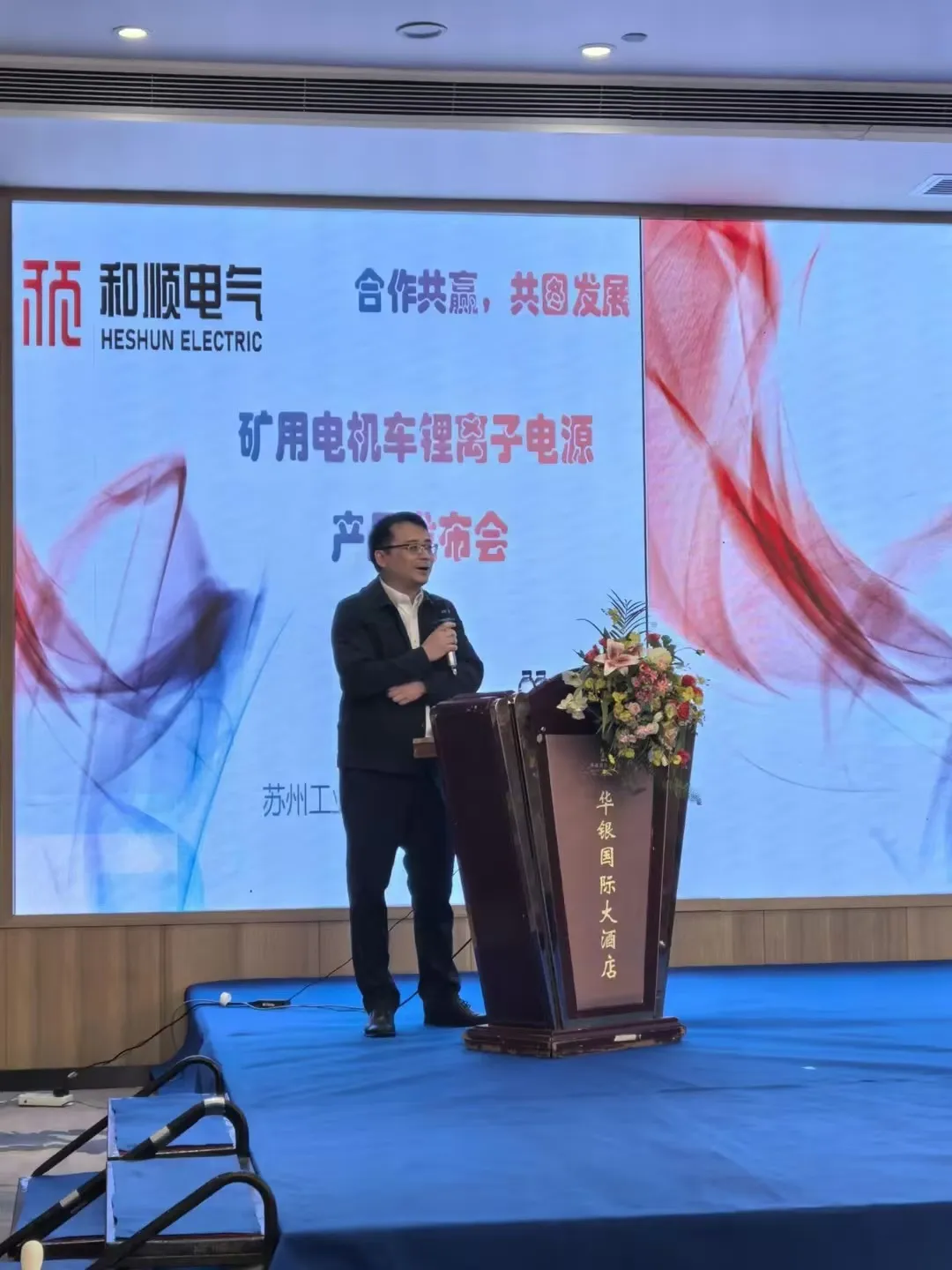 713贵宾会-鄂尔多斯市国投集团新能源公司100万千瓦防沙治沙和风电光伏一体化工程并网发电 - 